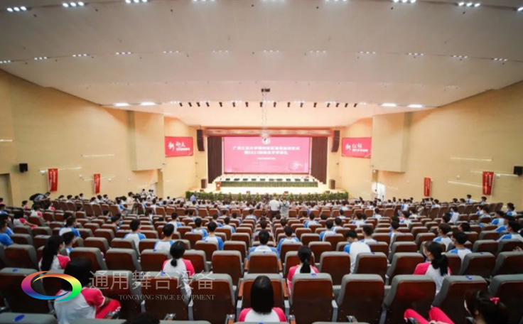 廣東工業(yè)大學通用舞臺燈光、舞臺幕布報告廳項目!