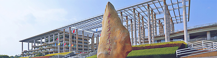廣東工業(yè)大學通用舞臺燈光、舞臺幕布報告廳項目!